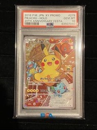 pokemon card  皮卡丘 大岩皮卡丘 PSA10 279/XY-P