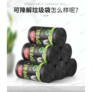 Thick Degradable drawstring trash/garbage/plastic/rubbish bag, 45 x 50 cm, 100pc/roll