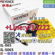【下標前詢價】全新原裝KEYENCE基恩士 IL-065 IL-S065 激光位移測距傳感器 現貨