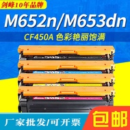 Suitable for HP CF450A Selenium Drum M652n M652dn M653dn M653x M681fM681z 655A
