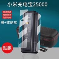 New Product#Compatible with Xiaomi power bank25000Charger protective film212w Ultra-large capacity s