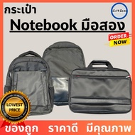 Notebook Bag Laptop Second-Hand Computer Mixed Condition