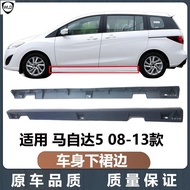 Mazda5 08-13 Imported Body Lower Skirt Side Skirt Body Surround Factory Direct Sales