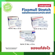 Fixomull Stretch Multipurpose Wound Dressing Plaster Bandage Waterproof Dressing