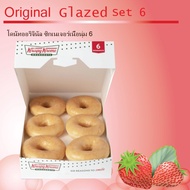 พร้อมส่ง 🚚 🍩 Krispy Kreme คริสปี้ครีม 🍩 โดนัทคริสปี้ครีม โดนัทแสนอร่อย สินค้าสดใหม่ต่อวัน