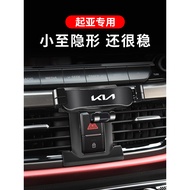 Kia K3 Smart Run K5 Kaiku KX3 Ao Run KX5/1 Yi Run Freddy Huanchi Special Car Phone Holder