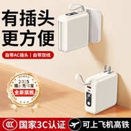 [New Tuoyuan Electronic Technology]Zhimi Power Bank3C Authentication   2-in-1 Wall Plug   Belt AC Pl