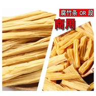 散装 腐竹段 1000g/包Shuanglong Yuba Section 1000g/bag