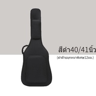 41 inch guitar bag 40/41กระเป๋าเป้สะพายหลังกีตาร์ กระเป๋าใส่กีตาร์โปร่ง ฟองน้ำหนา12mmผ้าอ็อกฟอร์ดกัน