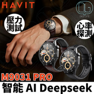 Havit - Havit M9031 Pro 內置 Deepseek AI 多功能智能手錶｜啡色