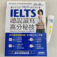 IELTS 聽說讀寫高分秘技 雅思名師 Holly Lin獨家傳授 LiveABC 英語 英文 Effective Strategies for IELTS DSE 托福 TOEFL New Toei