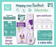 Happy noz สติ๊กเกอร์หัวหอมสีม่วง แปะช่วยลดอาการ หวัด คัดจมูก โล่งสบาย