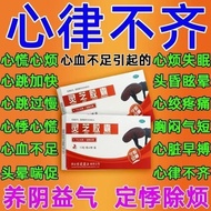 治心率不齐药心跳快心悸心慌心率不稳心脏乱跳心慌气短灵芝胶囊Medications for treating arrhythmia, such as rapid heartbeat, palpitati
