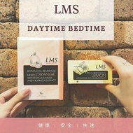 LMS 瘦身果汁❤️有盒子🍋🍊LMS Daytime Bedtime Drink