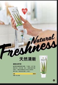 Forever 蘆薈牙膏