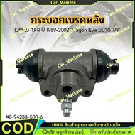 Rear Brake Cylinder TFR Year 1989-2002 DRAGON EYE Size 7 Inches 7/8 Can Be Used With Both L Left And