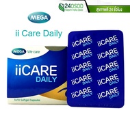 mega ii Care Daily ไอไอแคร์ เดลี่ 30 เม็ด บำรุงสายตา