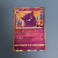 Pokemon Ptcg 耿鬼 s4a 071/190