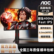 [In stock] AOC 90cm 400Hz Gaming Monitor 2K300Hz High-Brush FPS Game CS2 Computer Screen Q27G4K