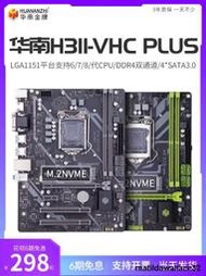 華南金牌H311-VHC PLUS遊戲主板英特爾i5 9400FCPU主板套裝I39100