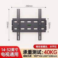Universal TV Hanger Universal Wall Mount Bracket Suitable for Xiaomi Chuangwei TCL55 65Inch Shelf