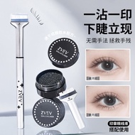 Double-Headed Eyelashes Seal Eyeliner Eyeliner 2 in 1 Not Easy to Take Off Makeup Han Jilian [mx 10]