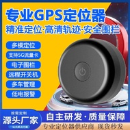 Gps Locator Car Vehicle Anti-theft Locating Guard Tracking Instrument Reservation Car Tracking Track