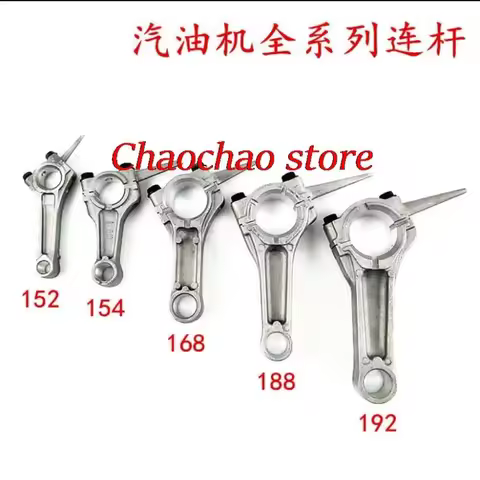 1PCS For G asoline generator connecting rod accessories 152F 154F168F170F177F 2KW-8KW power cranksha