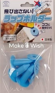 保鮮紙 錫紙 烘焙紙 wrap holder