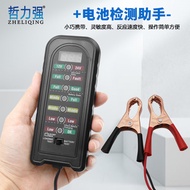 Battery Car Battery 12V/24V Battery Portable Tester Clip Type Tester Tester