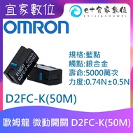 Gaming Mouse Repair OMRON Micro Switch D2FC-F-K (50M) Blue Dot
