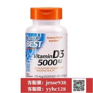 【加瀨免運/下單備注電話】美國正品 DOCTOR'S BEST美國維生素D3軟膠囊VITAMIN D3 5000IU18