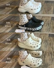 🤖多款式Crocs 卡駱馳 雲朵泡芙鯨魚貝雅厚底洞洞鞋 涼鞋 骨白 