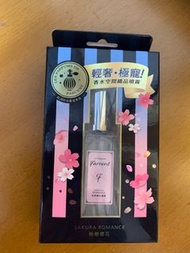 花仙子farcent空間織品香氣噴霧 香水 perfume