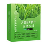 [Ready Stock] Nanjing Tongrentang Green Gold Home Barley Ruoye Green Gold Home Barley Ruoye Green Ju