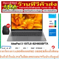 LENOVO NOTEBOOK (NOTEBOOK) IDEAPAD 3 15ITL6 (82H803BFTA) /Intel Core i3-1115G4/RAM 8GB/SSD 512GB/Int