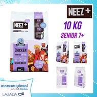 นีสพลัส 10KG **โปร แถม แมวเลียนีส 2 ซอง** (นีซพลัส ซีเนียร์) อาหารแมวสูตรเกรนฟรีสำหรับแมวสูงวัย ถุงซ