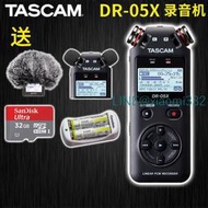 TASCAM DR-05X錄音機 DR05X 錄音筆 無損錄音 ASMR 微電影錄音