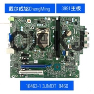 Dell ChengMing ChengMing 3991 Motherboard 18463-1 3JMDT Motherboard B460 Chip