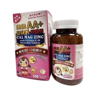 全城熱賣 - 美國AA+ 安兒鈣 鈣鎂鋅 維他命C+D 咀嚼片 100粒
