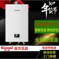 Rinnai/Rinnai Huanyi Series JSQ31-32GP Gas Water Heater 13/16L PB4 16E32G-PB3