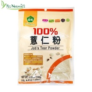 Sweet Garden Job's Tear Powder