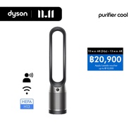 Dyson Purifier Cool ™ Air Purifier Fan TP07 (Black/Nickel) เครื่องฟอกอากาศ ไดสัน สี ดำ