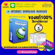 IDM New!! Internet Download Manager Version ล่าสุด โปรแกรมช่วยดาวน์โหลด ลิขสิทธิ์แท้ใช้ได้ถาวร 1PC I