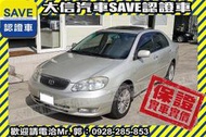 同業抱歉了!!【SAVE 大信汽車】【極品車】2002年 ALTIS 頂級配備 天窗+恆溫+皮椅 極品代步車 經典神車!