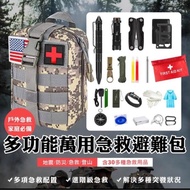 🧧台灣代購 DaoDi 緊急避難防災包 萬用地震防災包(居家必備 防災包 急救包 地震包 避難包 雨衣手套急救毯)