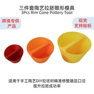 Mudtools pottery tools 3-Piece Set pottery Trimming Tapered Mold Creative Set