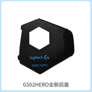 Logitech G502HERO G403/703/gpw New Weight Block Bottom Cover Wired Mouse Foot Sticker