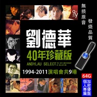 Car Nostalgic MP3 Music Flash Drive MP4 HD Concert Video Car Flash Drive Lossless MP3 Music Flash Dr