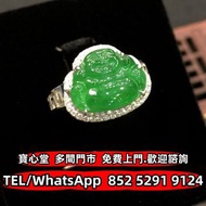 €全港♻️：滿綠翡翠-老坑種綠色佛公戒指 翡翠 玉石 玉器 天然A貨 王綠 陽綠 祖母綠 冰種 玻璃種 皇家綠 呈藍水 飄花 花青種 豆青種 乾青種 油青種 墨翠玉 和田玉 老玉 舊玉 古玉 青白玉 